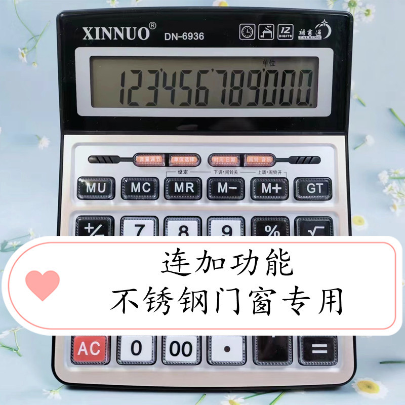 Calculator with Continuous Addition and Other Functions, Stainless Steel Doors and Windows, Crystal Buttons, Large Computer, Human Voice Pronunciation