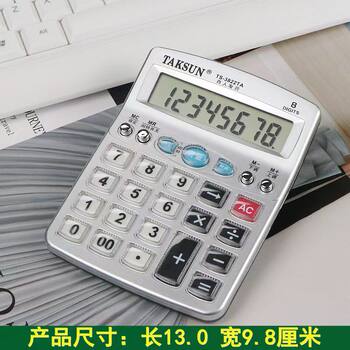 Small calculator voice crystal key human pronunciation electronic piano money checking playing large computer business office students