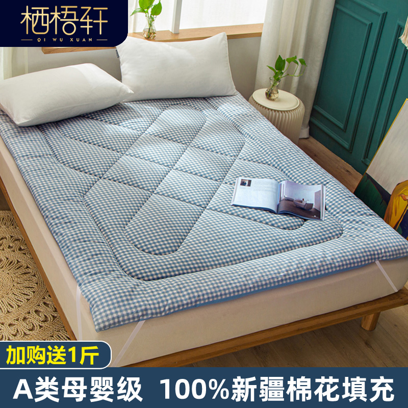 Xinjiang Pure Cotton Padded Bedding Bedding Home Mattress Upholstered Student Dorm Room Single Double Thickened Rental Bed Bedding Mat