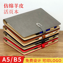 a5 Loose-leaf notebook simple and exquisite notepad notebook b5 removable buckle loose-leaf notebook shell thickened business work meeting minutes can be customized and printed logo