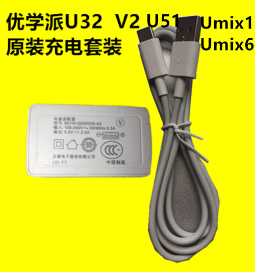 Ufix1 U51 U32 V2 Umix6wifi Edition Charger Original Power Adapter