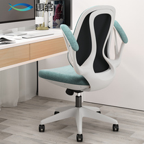 Sike computer chair student learning chair home writing desk chair swivel chair staff office seat simple study