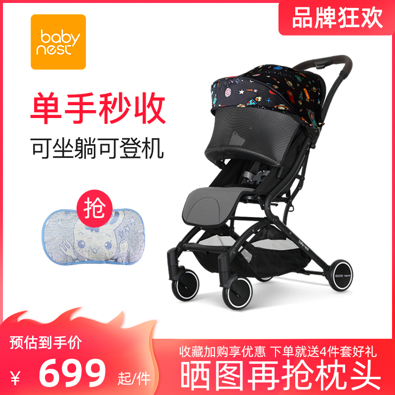 Babynest strollers can be seated with a lying ultra-light portable one-touch folding baby umbrella cart stroller