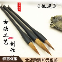 Light Ancestral House Four Treasures Lake Pen Brush Wolf with a large block and a millisman block of professional calligraphy suit beginology