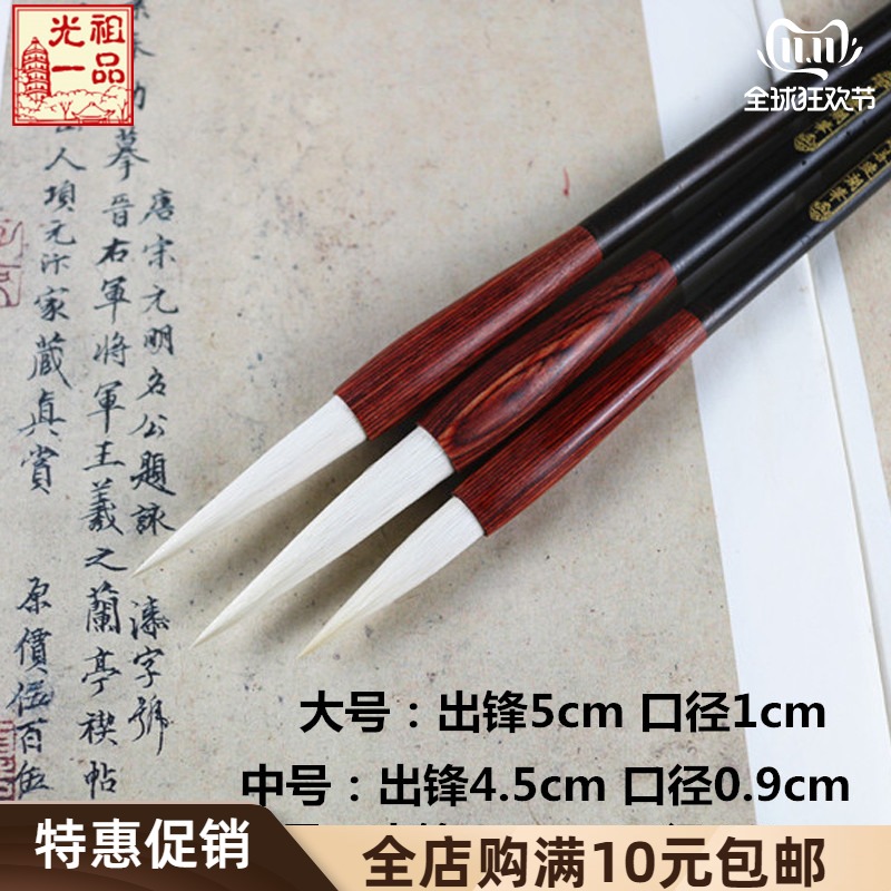 Light Progenitor Long Front Sheep Hao Walking Grass Country Painting Brush Lake Pen Wool Pure Msuit Long Peak Calligraphy and Calligraphy Room