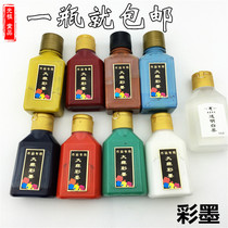 Qi Dasen color ink 100g ink transparent white ink calligraphy traditional Chinese painting pigment 9 color mineral pigment