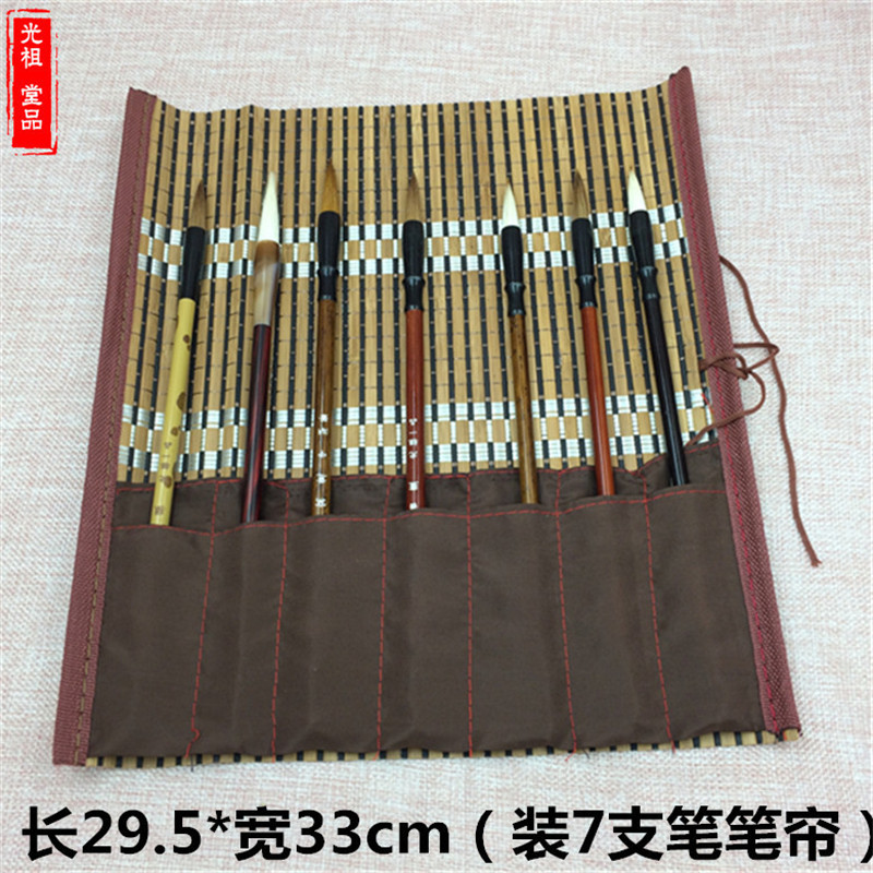 Guangzu brush Roll brush curtain Bamboo curtain Calligraphy Chinese painting supplies Roll brush protection brush with pen bag 33cm
