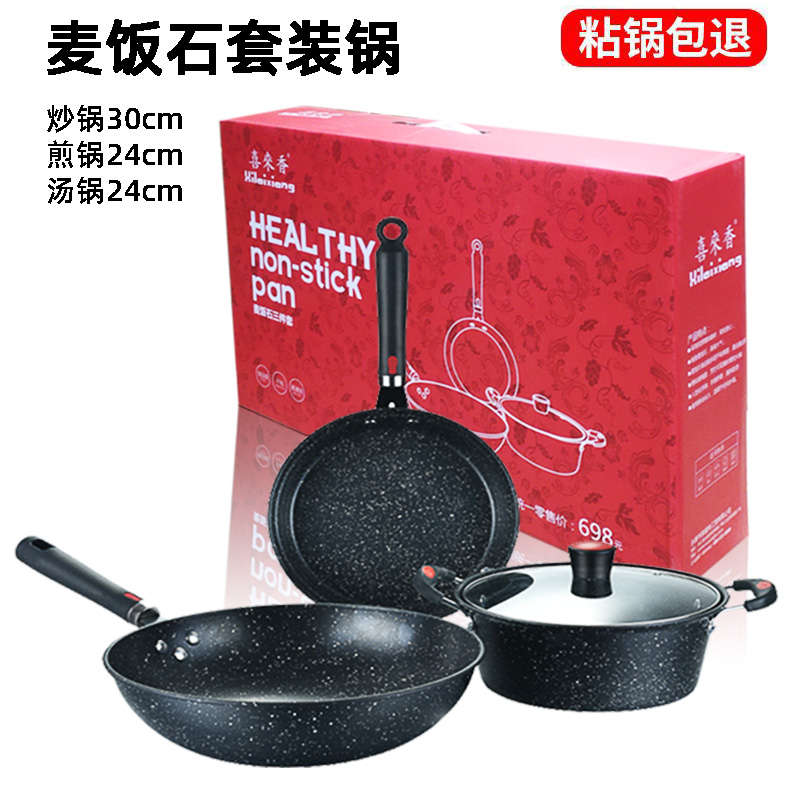 Mai Fan Stone Stir Frying Pan Non-stick Pan Set Combination Frying Pan Kitchenware Household Gas Household Pot Three Piece Set Gift