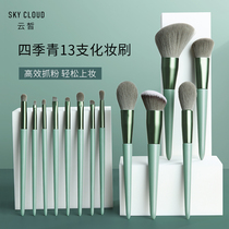 Cloud fair beginner soft wool makeup brush set loose paint eyeshadow brush blush brush full set of professional beauty tools