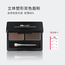 Yunxi two-color eyebrow powder waterproof and sweat-proof non-decolorization natural and long-lasting eyebrow pencil beginner fog eyebrow Net Red easy makeup