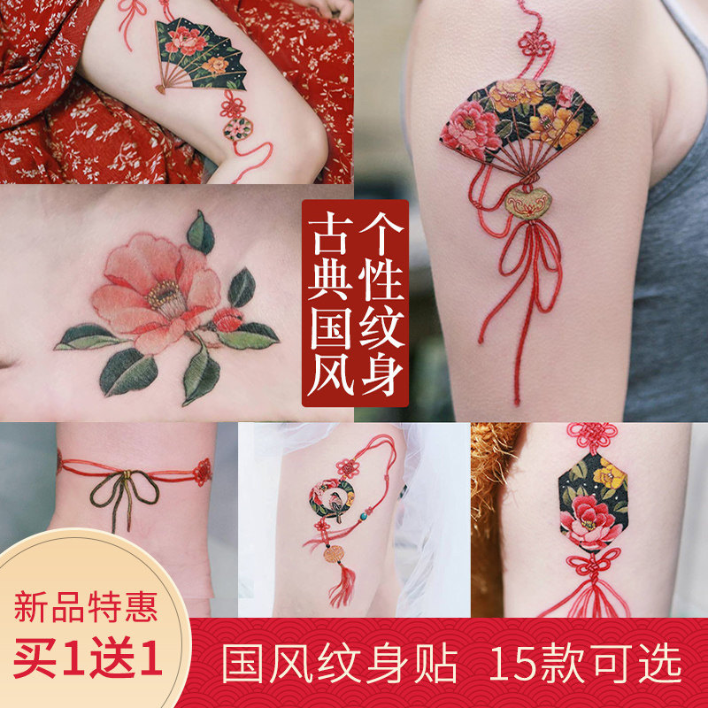 15 sheets of national wind tattooed with waterproof female durable printed simulation of ancient wind Han clothes sexy floral arm tattooed sticker pattern
