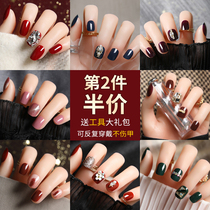 Nail Patch Manicure Product Removable Wearable Womens Net Red Armor Long-lasting Nail Sticker Tool Set