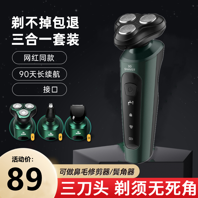 Multi-function razor hair barber 3-in-one man electric scratch charging nasal trimmer can be washed