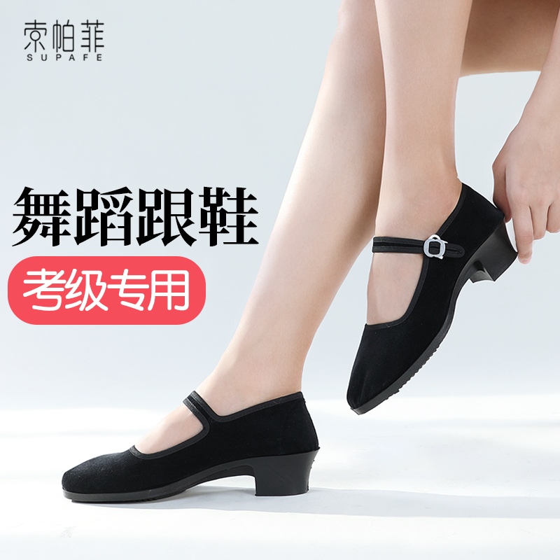 Ethnic Song Dance Black Heel Cloth Shoes Female Jiaozhou Tibetan Northeast Folk High Heel Dance Shoes Examination Special Children