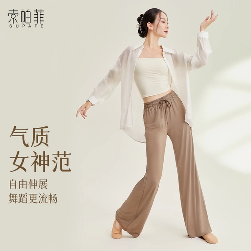 Sopafi [красивые брюки для бедра] Современная танцевальная одежда танцевальная танце