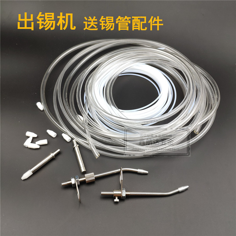 Automatic solder - feeding device solder - wiring tube ; automatic tin - machine accessories out of the tin mouth inside and outside the tube