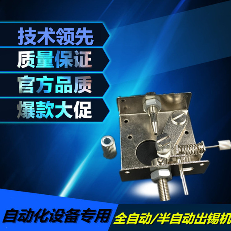 Automatic soldering machine accessories quick tin box-373 375B 376D automatic soldering machine tin device