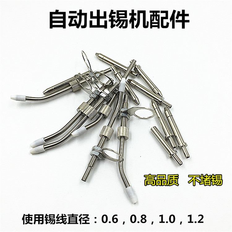 Automatic soldering machine accessories soldering iron tin feeding pipe out tin catheter out tin device special tin feeder tin outlet pipe