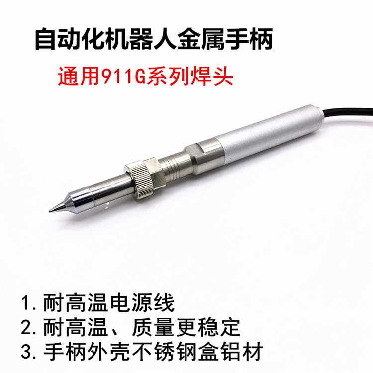 Automatic soldering machine 150W automatic welding robot Metal handle 9018M with 911G soldering iron head
