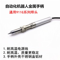 Automatic soldering machine 150W automatic welding robot metal handle 9018M with 911G soldering iron tip