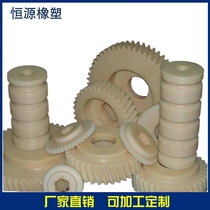 Gear sprocket sheave directional wheel bearing wheel