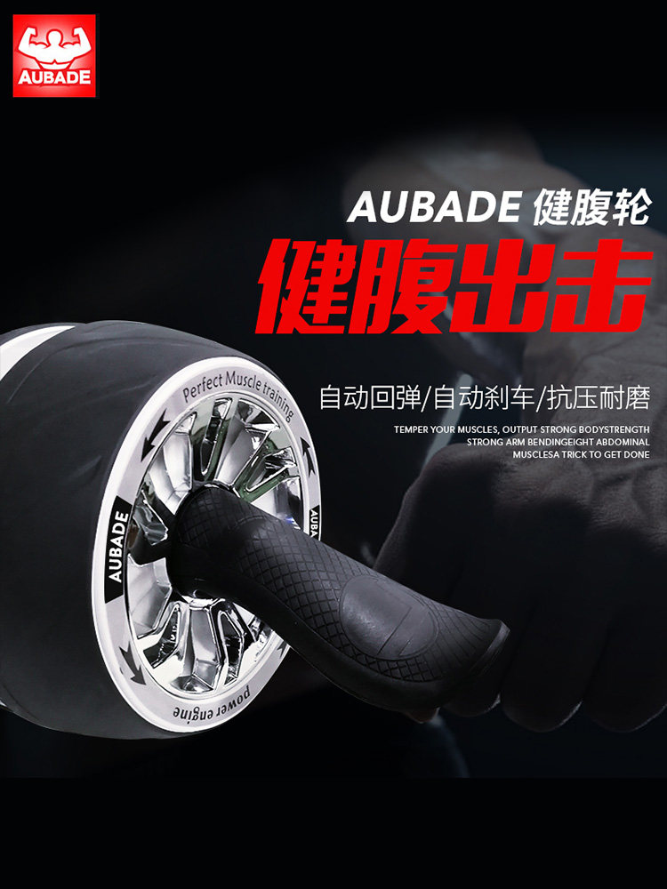 Automatic rebound abdominal wheel fitness wheel Household equipment Men's and women's practice belly reduction Silent abdominal wheel abdominal device