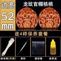 Изысканный, 52mm, 4 предмета