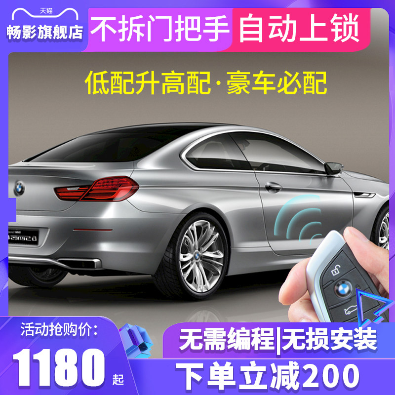 Suitable for 20 BMW2 Faculty 3 Department GT 5 X1X3X4x5 special car special without key comfort into retrofit