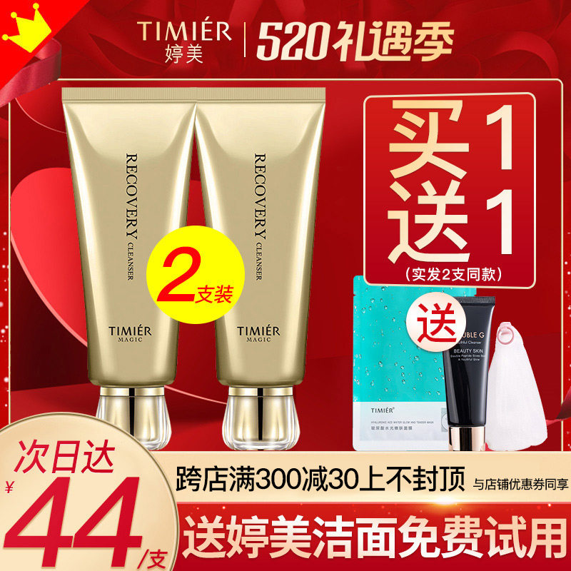 Tingmei washed face milk snail oligopeptides Protective Face Cream Woman Moisturizing Moisturizing Clean Meatine Official Flagship Store