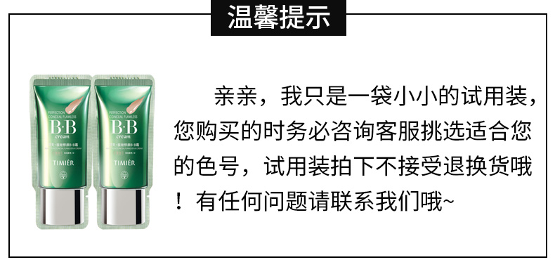 Tingmei BB cream mẫu nude trang điểm che khuyết điểm mạnh mẽ thanh toán mẫu túi du lịch túi da mỹ phẩm chính hãng kem bb collagen hàn quốc