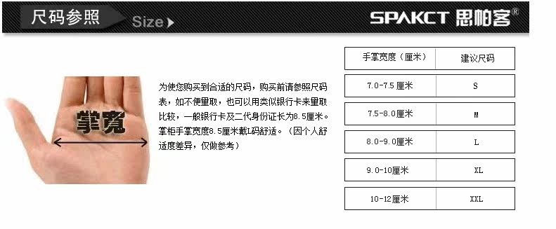 Gants pour vélo mixte SPAKCT - Ref 2239481 Image 4