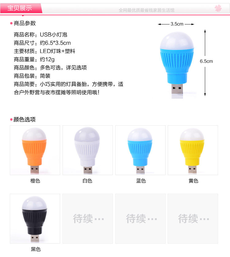 Lampe USB - Ref 378833 Image 6