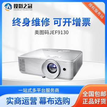 Optoma jef9130 projector home high-definition 1080p blu-ray 3d projector office meeting