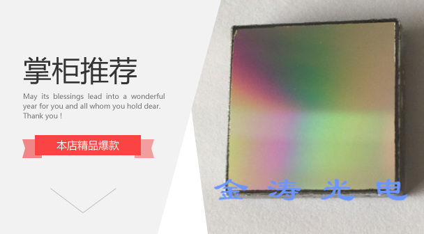 Optical diffraction grating plane reflecting grating 2400 lines 50 * 50 * 6mm blazing wavelength 250nm