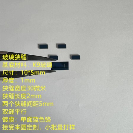 Optical Glass Slit Spectrometer 10*5*1mm Slit Width 30 Microns Double Slit Experiment Slit Length 2mm