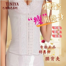 Beauty salon Antii shapewear postpartum waist clip Corset Belly support Chest body dress Top body manager