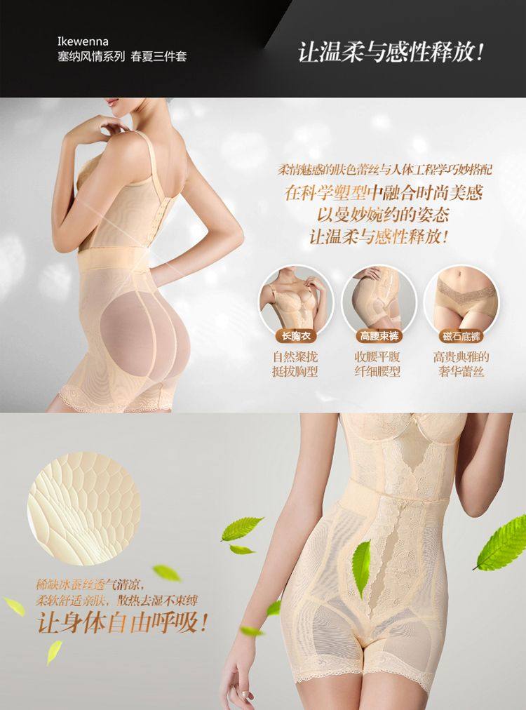 Corset amincissant luxueux - Ref 694208 Image 12