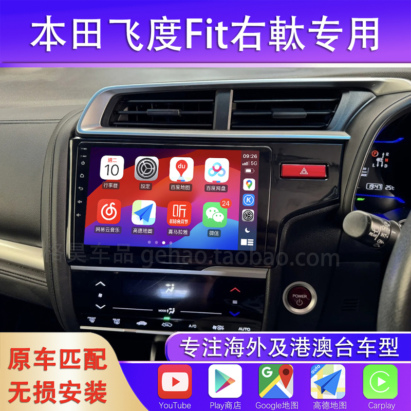 Suitable for Honda Jazz Fit Car Navigation Shuttle Central Control High-Definition Large Screen 360 Panoramic Carplay
