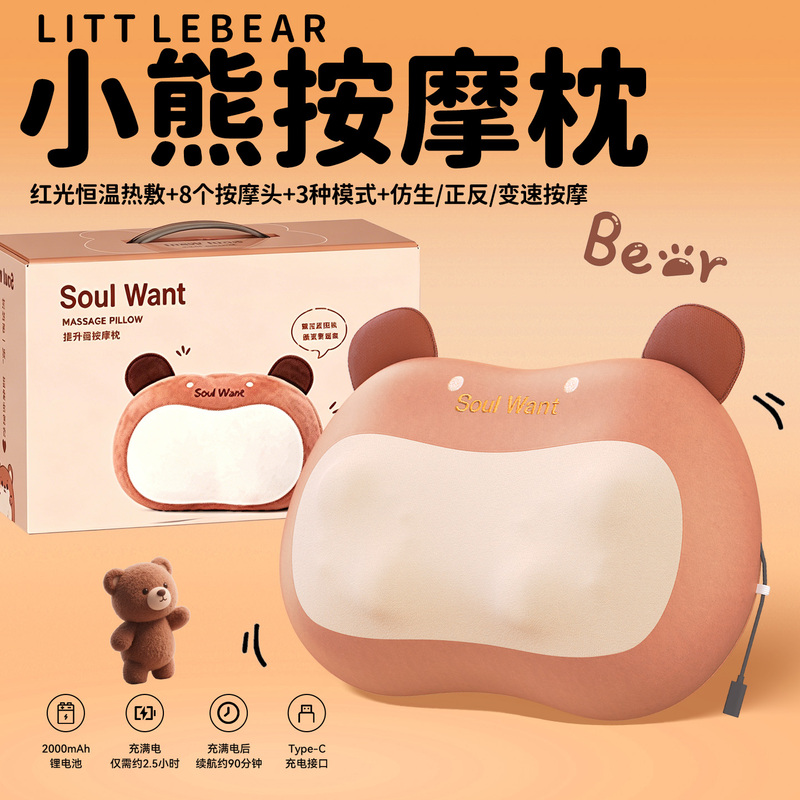 Little Bear Massage Pillow Birthday Gift for Boys and Girls, a Creative Gift for Girlfriend, Best Friend, with a High-End Feel, for High School and College Graduation