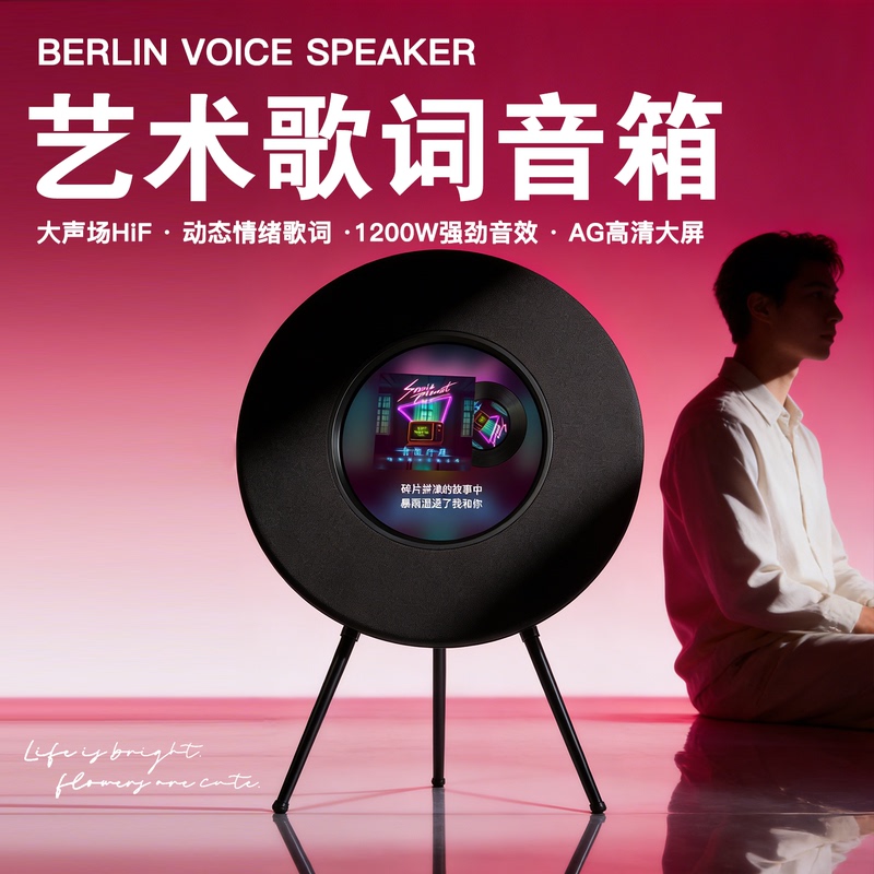 Art Mural Record Dynamic Lyrics Bluetooth Speaker Living Room Surround White Noise Subwoofer High Quality Sound