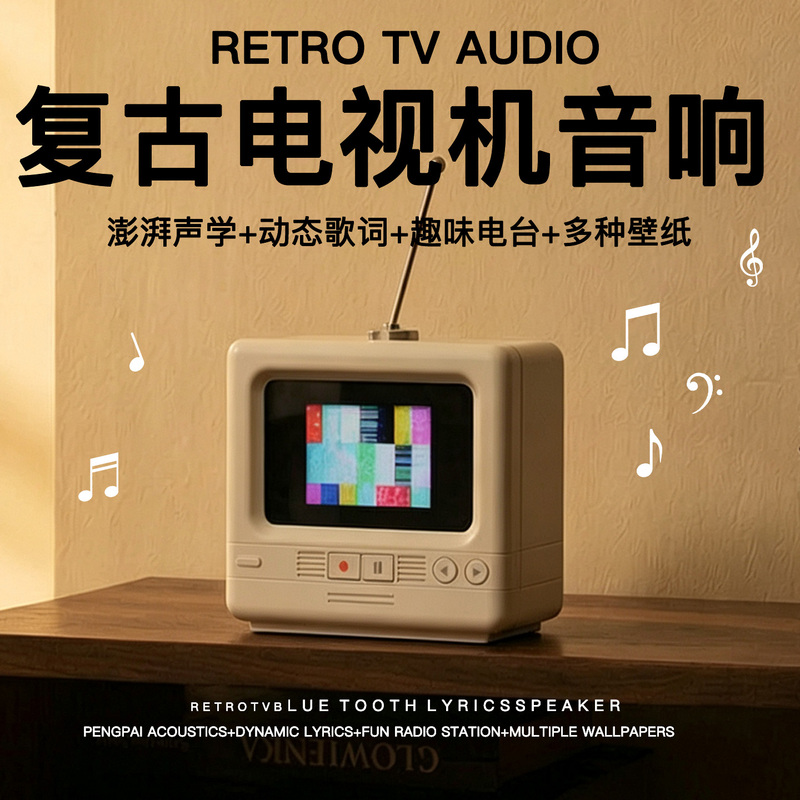 Tv Bluetooth Speaker Birthday Gift for Men, Practical and Creative Gift for Boyfriend, High-End and Niche Tv Bluetooth Speaker Birthday Gift for Men, Practical and Creative Gift for Boyfriend, High-End and Niche
