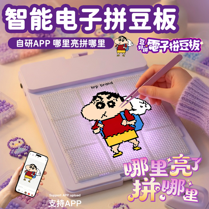 App Wireless Smart Bead Board Full Set of Tools Children's Educational Handmade Puzzle Toy DIY Gem Corner