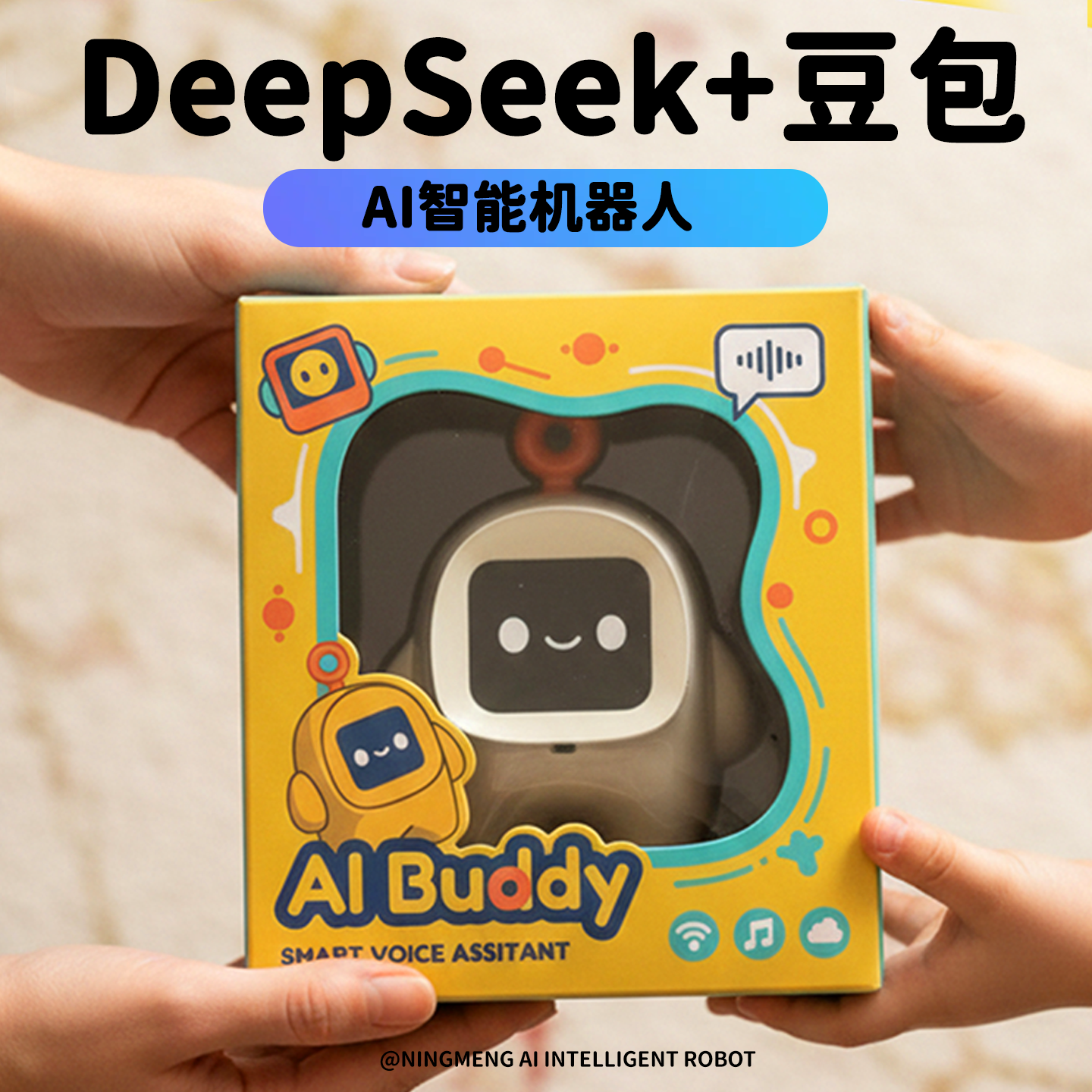 AI智能机器人生日礼男生实用的送男朋友女生实用高级感六一儿童节