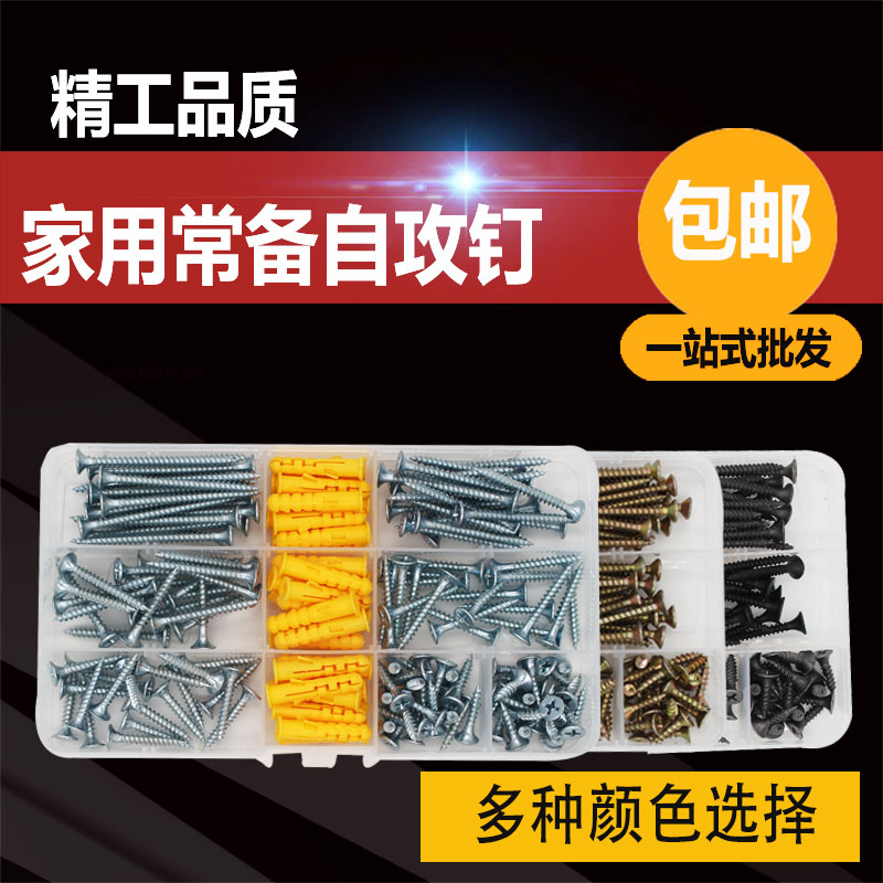 Switch self - tapping screw set household combination DIY board dry wall box box 3 54 expansion glue plug