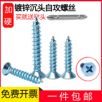 Shanghai high strength cross sunk head self-tapping screw galvanized wood tooth screw flat self tapping nail M3M4M5