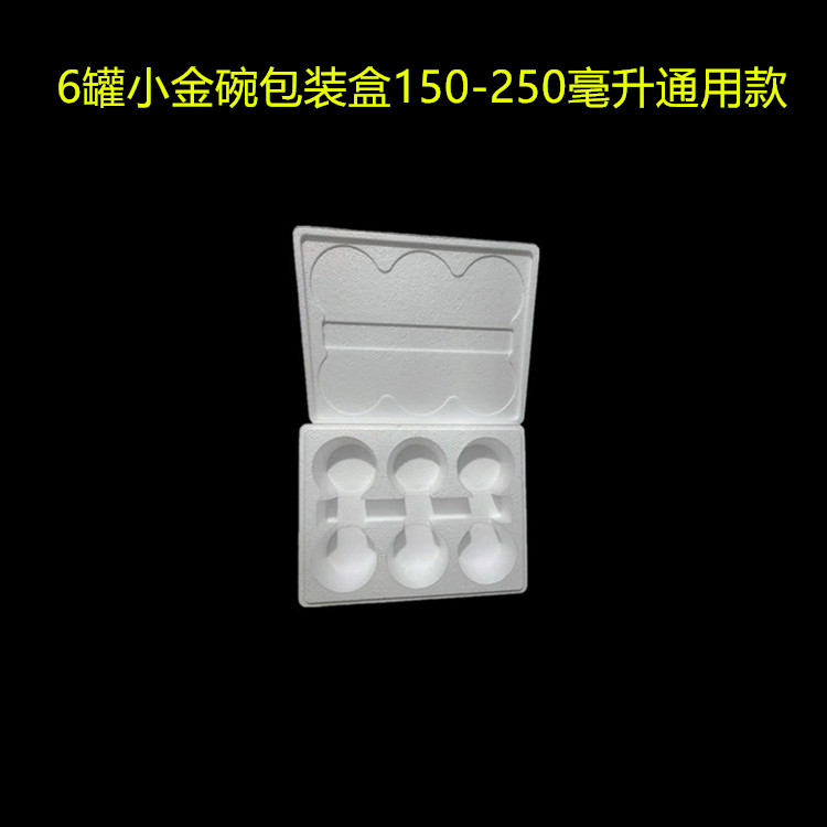 Small Golden Bowl Buddha Jump Wall Box Cover Refrigeration Box 6 cans packaging foam box packaging foam box