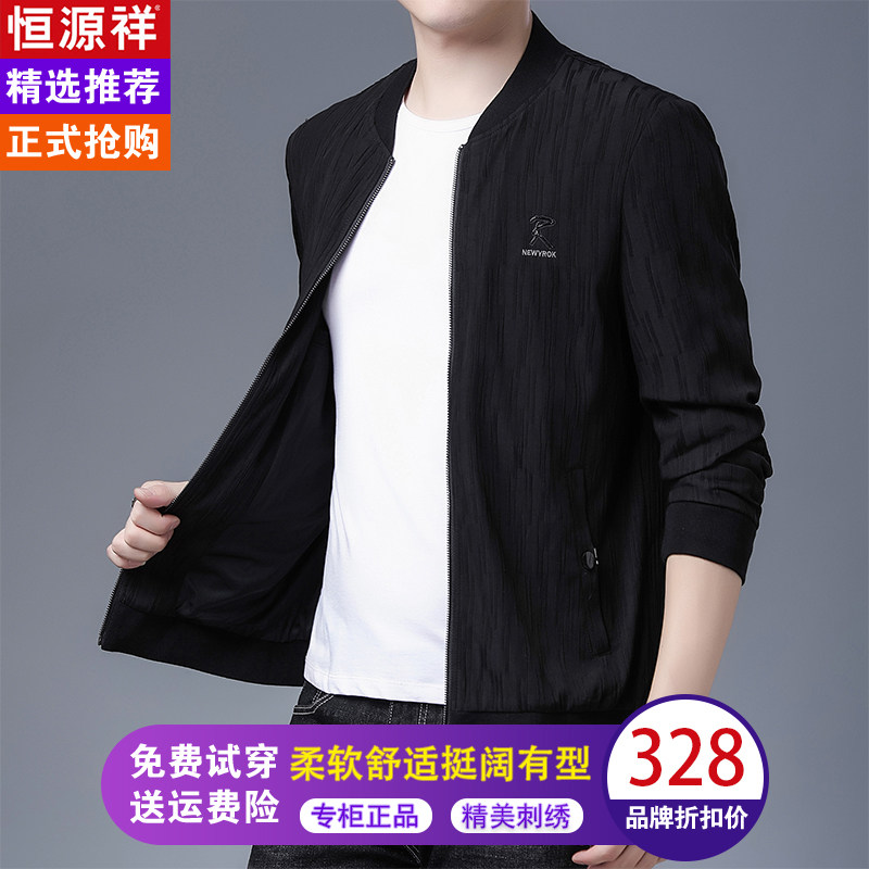 Hengyuan Xiangxiang Jacket New trend of handsome men leisure and mature steady middle-aged men's coat