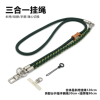 Три в одном [темно-зеленая саржа + военный зеленый] можно переключить на плечо/шею/запястье.