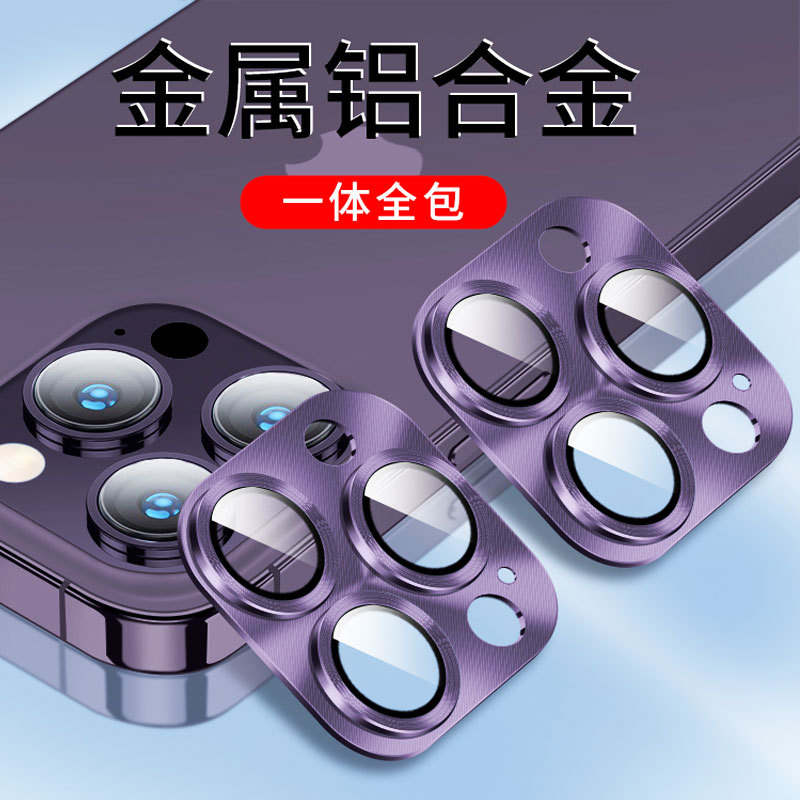 Suitable for iPhone 14 New Model Lens Film 15Promax Rear Camera Apple 14Pro All-In-One Full Coverage Plus Metal 13 Fifteenpor Protection 16 Camera 12 Tempered Film 11Promax