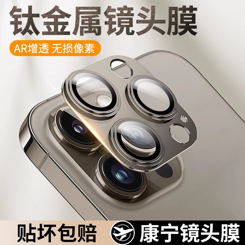 Suitable for Apple 17/15 Pro Max Lens Film, 16 Titanium Metal Apple 15 Pro Rear Camera 14 Protective Film, 11 Full Coverage, iPhone 15 Pro Max Tempered Film, 13 Integrated High-Definition 12 Phone Frame Sticker